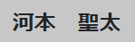 S. KAWAMOTO